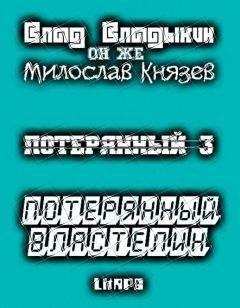 Джим Хайнс - Приключения гоблина