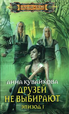 Инна Шаргородская - Охота на Овечкина