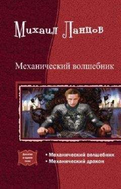Алексей Полюх - Тёмные сектора