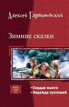 Капитонов Николай - Иркат - повелитель страхов. Дилогия