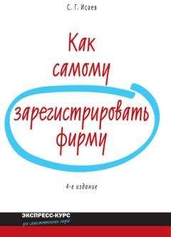 Александр Кичаев - Как управлять репутацией и сценариями своей жизни