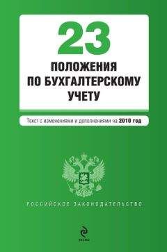 Светлана Бычкова - Бухгалтерский учет в сельском хозяйстве