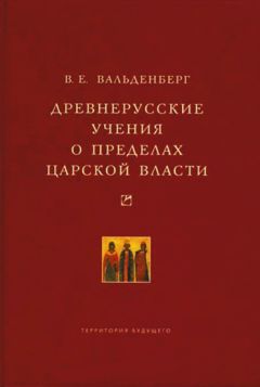 А Конфисахор - Психология власти