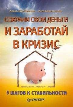 Джон Аванзини - Ваш финансовый урожай: 30, 60, сто крат