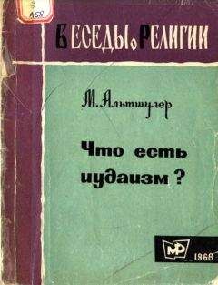 Фаддей Зелинский - Древнегреческая религия