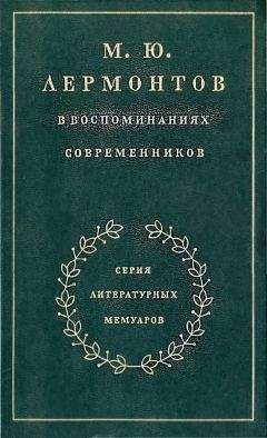 Максим Чертанов - Хемингуэй