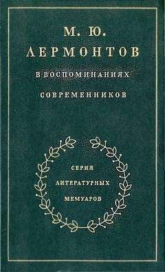 Лидия Авилова - Воспоминания