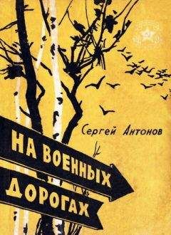 Александр Пак - В списках спасенных нет