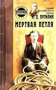 Аркадий Адамов - Петля (Инспектор Лосев - 2)