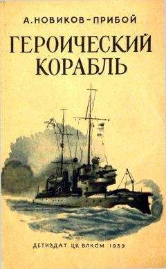 Вильям Козлов - Президент Каменного острова