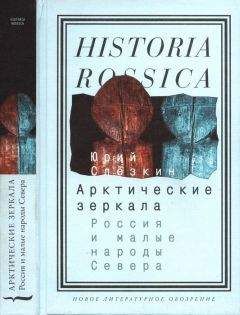 В. Казанский - «Книга об исландцах» Ари Мудрого и история Исландии IX–XII вв.