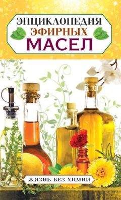Адам Готтлиб - Энциклопедия не запрещенных психоактивных средств