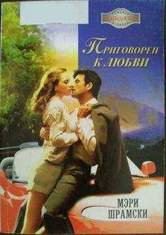 Мерил Хенкс - Женская логика