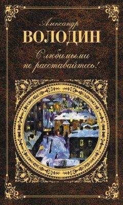 Эмиль Брагинский - Авантюристка