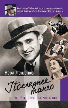 Вернон Кресс - Зекамерон XX века