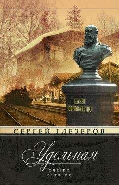 Сергей Демкин - Сокровища, омытые кровью: О кладах найденных и ненайденных