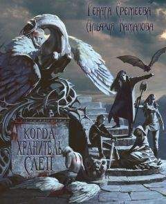 Михаил Крюков - Еретическое путешествие к точке невозврата