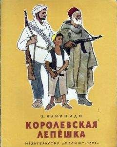 Зинаида Канониди - Как море подарило нам брата