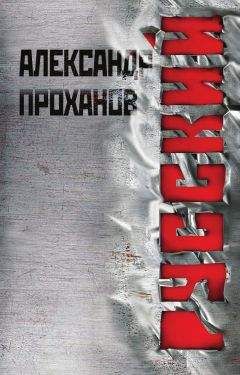 Александр Соловей - Тайны северной земли