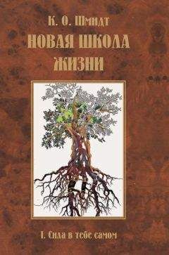 Анатолий Некрасов - Зачетная книжка жизни. Учимся любить