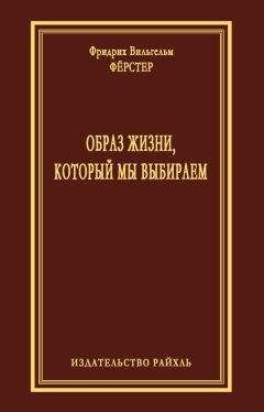 Дуглас Хардинг - Маленькая книга жизни и смерти