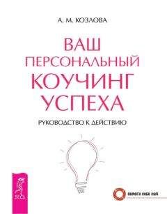 Антон Карев - Ведический коучинг