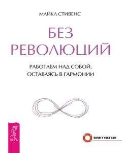 Шэрон Мельник - Стрессоустойчивость. Как сохранять спокойствие и высокую эффективность в любых ситуациях