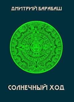 Евгений Дробышев - Сумерки рая (сборник)