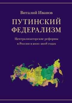 Владислав Дорофеев - Россия 2000-х. Путин и другие