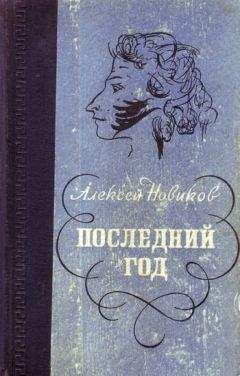 Игнатий Ростовцев - На краю света. Подписаренок
