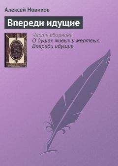 Вадим Прокофьев - Герцен