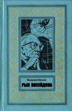 Сергей Юрчик - Шпионский детектив (по следам Юлиана Семёнова…). Часть 1