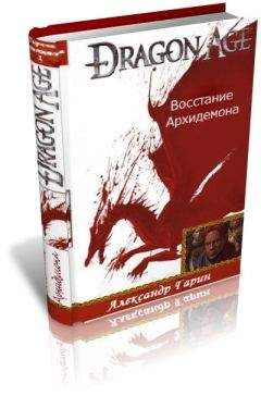 Владимир Снежкин - Князь Палаэль. В другом мире