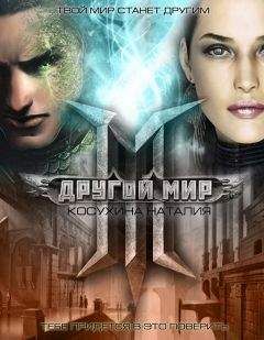 Лика Верх - Академия темных. Игра на выживание
