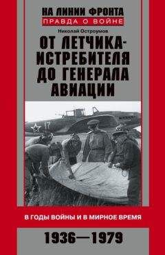 Василий Цветков - Генерал Алексеев