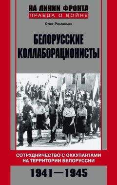 Виктор Степаков - Русские диверсанты против «кукушек»