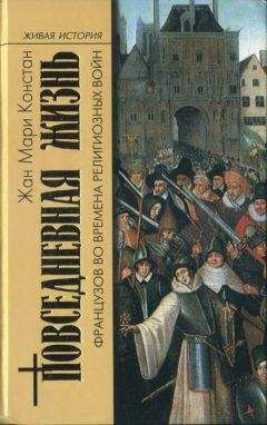 Марсель Брион - Повседневная жизнь Вены во времена Моцарта и Шуберта