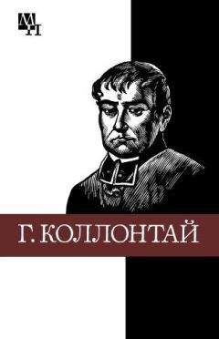 Семен Подокшин - Франциск Скорина