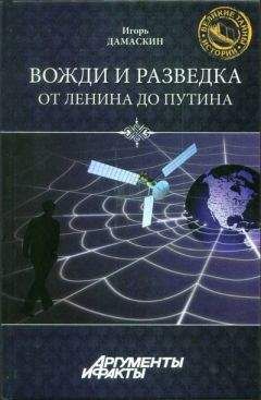 Борис Григорьев - Бернадот. От французского маршала до шведского короля