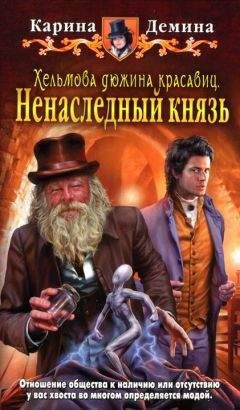 Александр Высоченко - Князь болотный