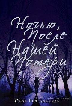 Александра Смирнова - Днем и Ночью