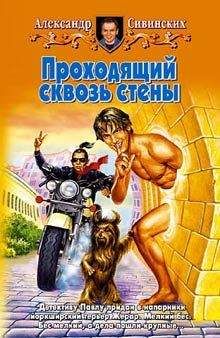 Александр Сивинских - Участь кобеля