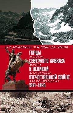 Дмитрий Татарков - Конфликт в Южной Атлантике: Фолклендская война 1982 г.