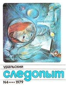 Эдвард Хох - Зверинец