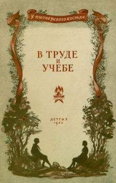 Сергей Гусаков - Долгая ночь у костра (Триптих 