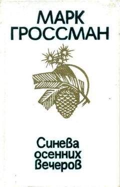 Эдуард Асадов - Судьбы и сердца