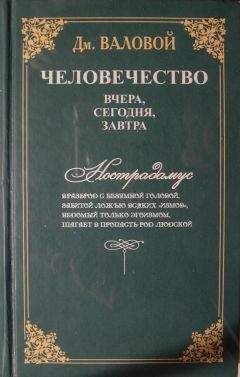 Джон Браун - Семь элементов, которые изменили мир