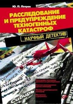 Сергей Борисов - Этюды в багровых тонах: катастрофы и люди