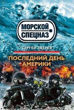 Уоррен Мерфи - Белая вода