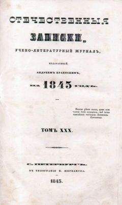 Уильям Теккерей - Ньюкомы, жизнеописание одной весьма почтенной семьи, составленное Артуром Пенденнисом, эсквайром (книга 2)